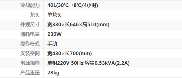 DBF-40SAC手动手动生啤机