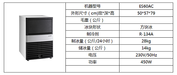 Koolaire制冰机ES系列