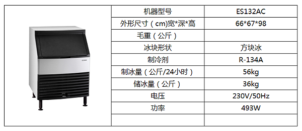 Koolaire制冰机ES系列