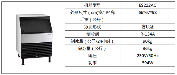 Koolaire制冰机ES系列