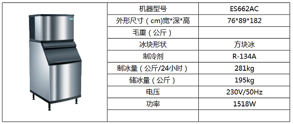 Koolaire制冰机ES系列