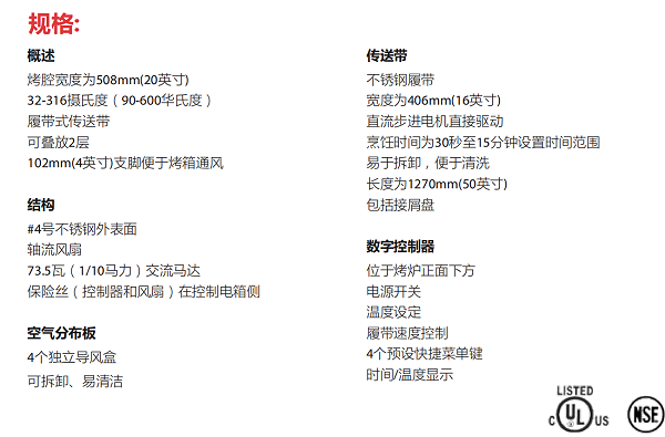 Countertop Impinger (CTI) 桌上型链式烤炉 - 2500系列